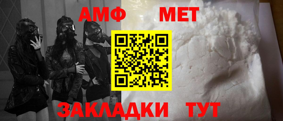 АМФЕТАМИН Premium  Вход с VPN  АМФЕТАМИН  Сыктывкар 