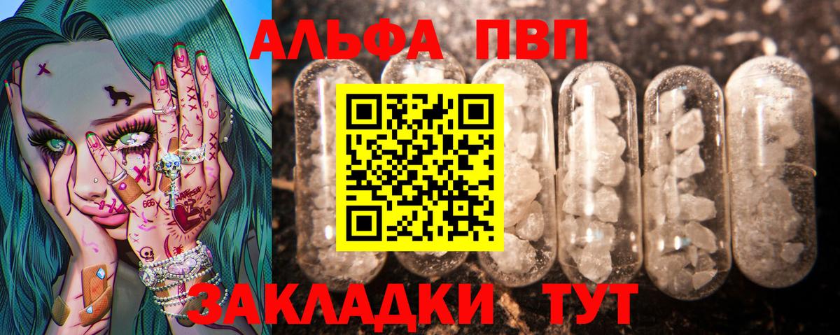 A-PVP крисы CK Сыктывкар