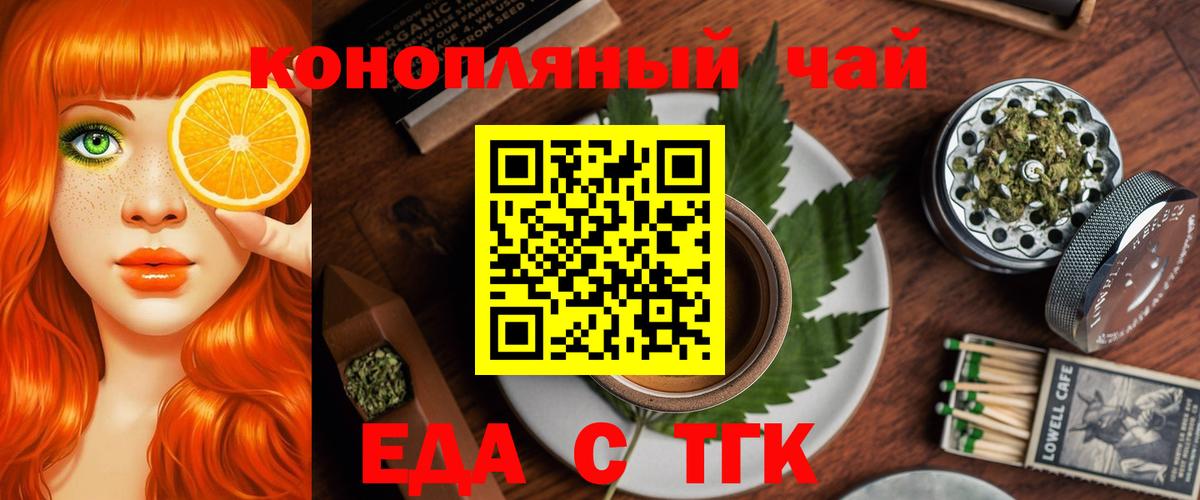 Печенье с ТГК марихуана Сыктывкар