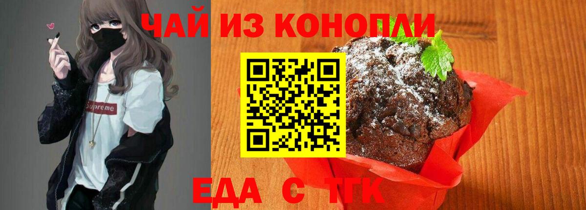 Сыктывкар  Печенье с ТГК марихуана  Вход с VPN 