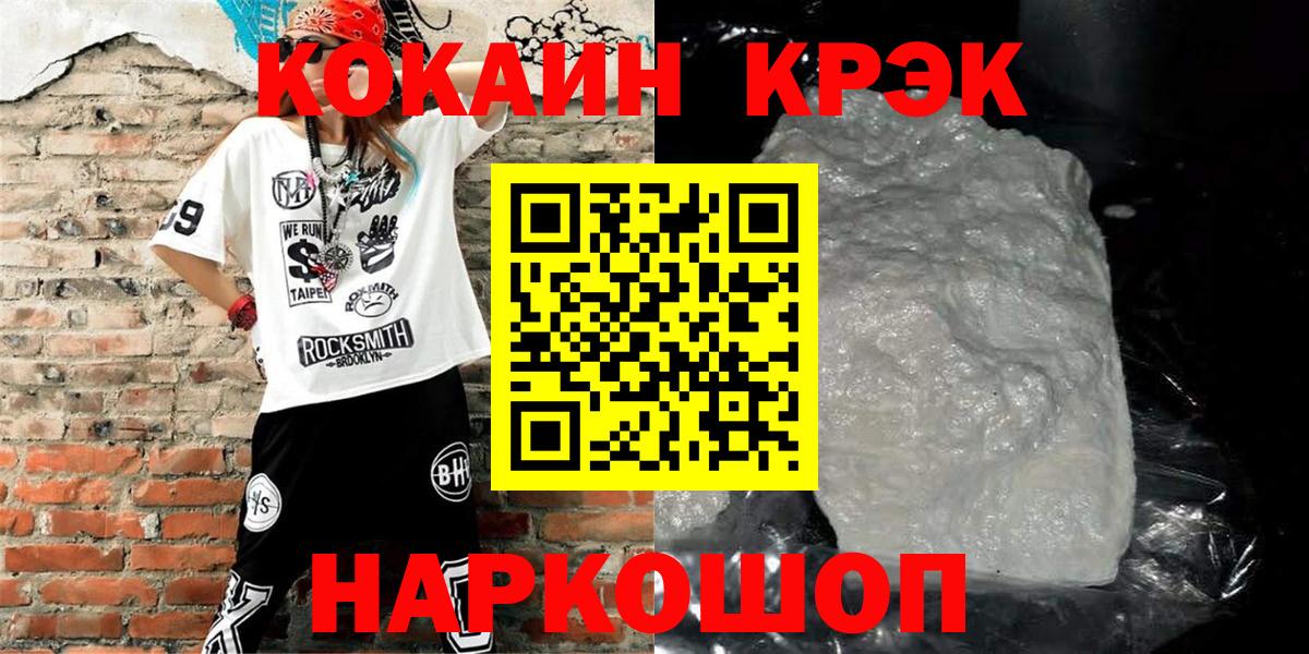 Кокаин 99%  где найти   Сыктывкар  Вход с VPN  КОКАИН 97% 