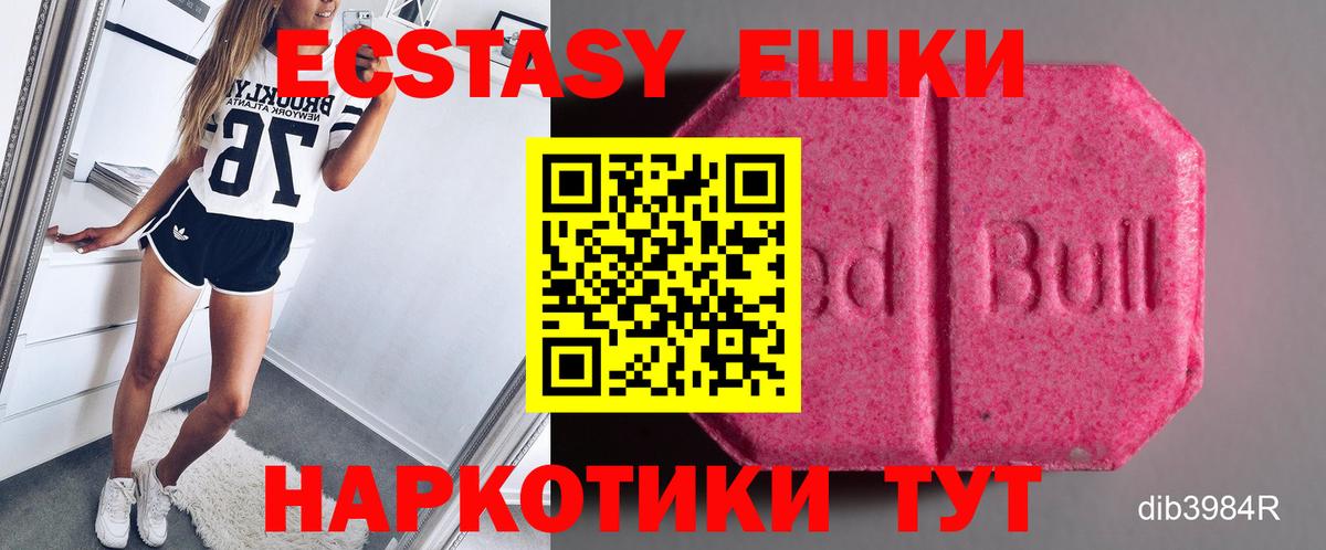 Сыктывкар  ЭКСТАЗИ ешки  ЭКСТАЗИ  Вход с VPN  Ecstasy бентли 