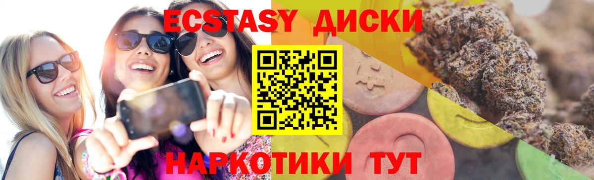 Ecstasy 99% Сыктывкар
