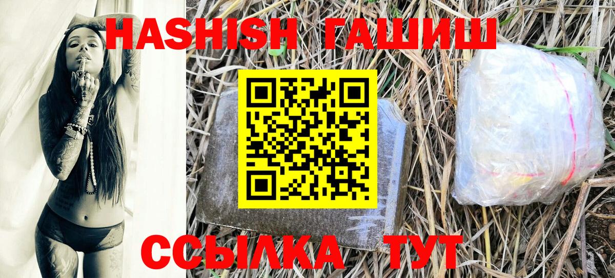 ГАШИШ 40% ТГК Сыктывкар