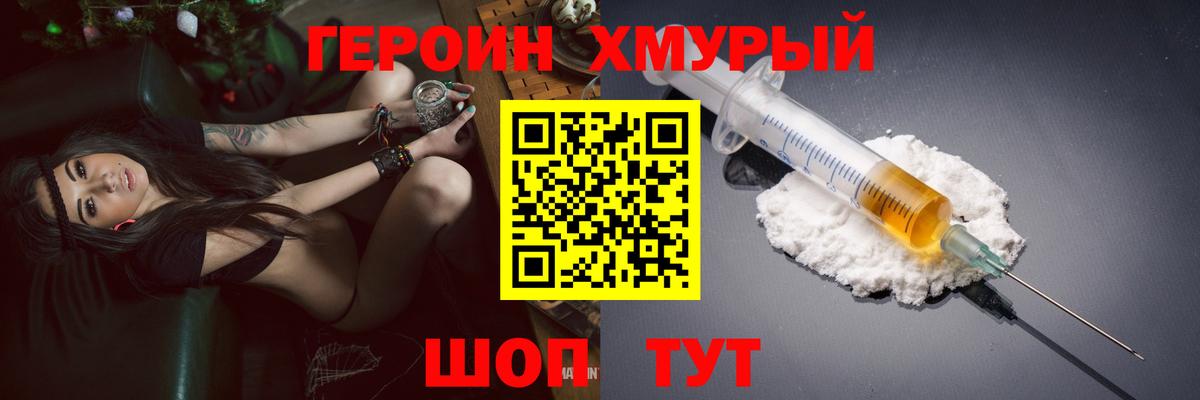 Сыктывкар  ГЕРОИН VHQ  Вход с VPN 