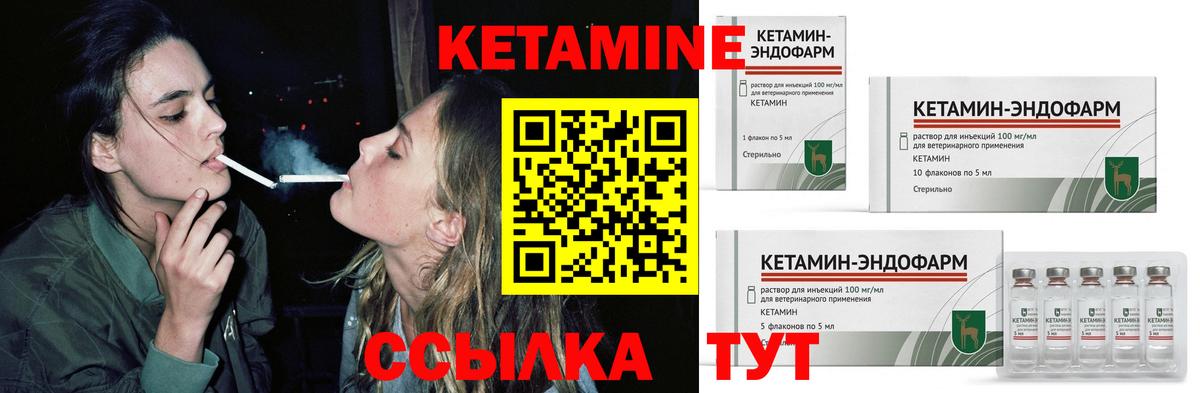 Сыктывкар  КЕТАМИН VHQ  Вход с VPN  КЕТАМИН ketamine 