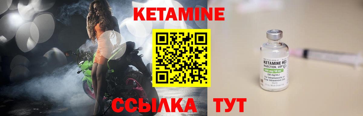 Кетамин VHQ Сыктывкар