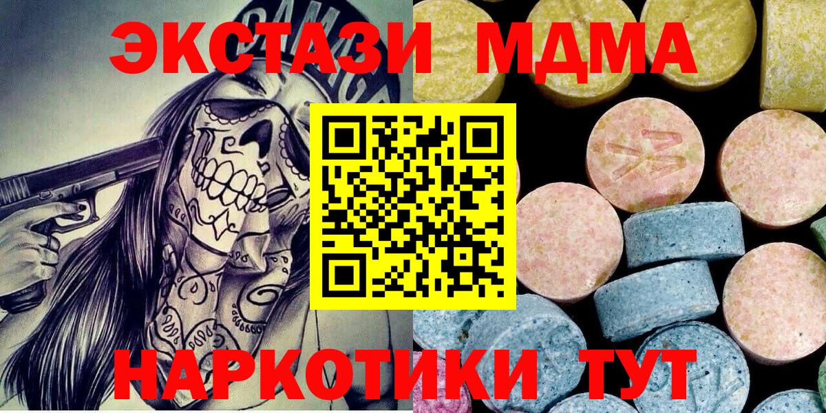 МДМА Molly  Вход с VPN  МДМА  MDMA VHQ  Сыктывкар 