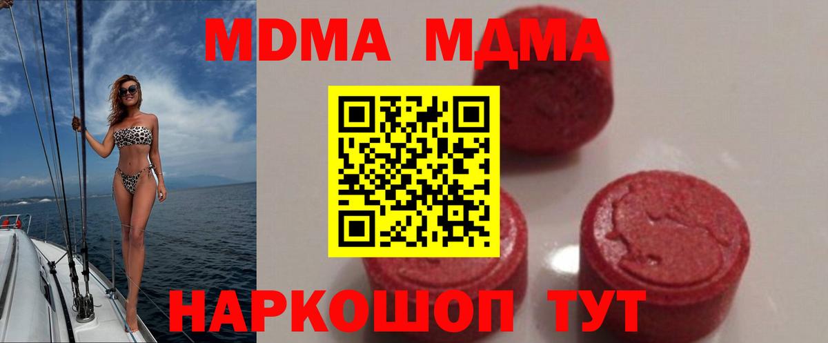 МДМА VHQ Сыктывкар
