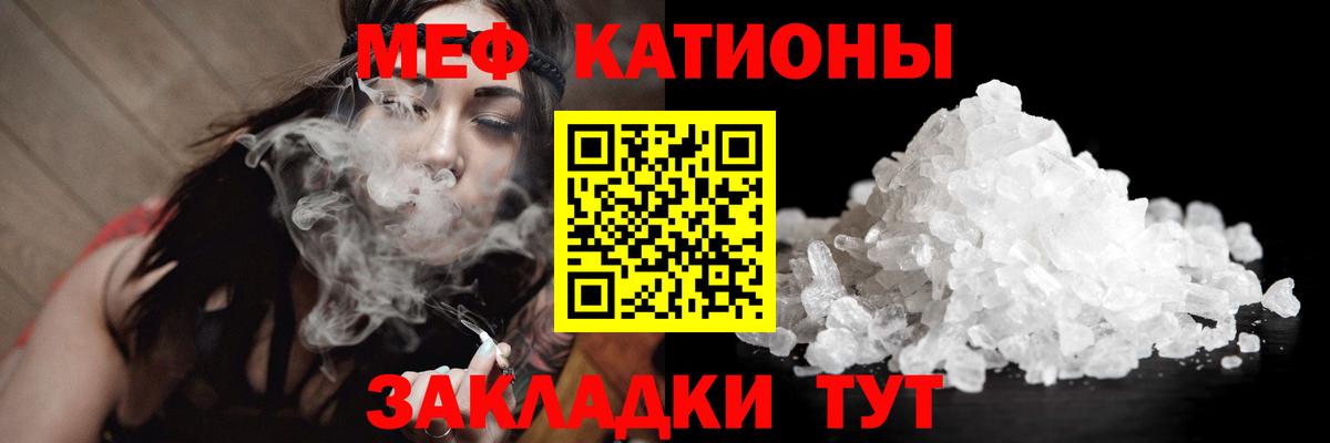 Меф  Вход с VPN  Сыктывкар  Меф кристаллы  МЕФ мяу мяу 