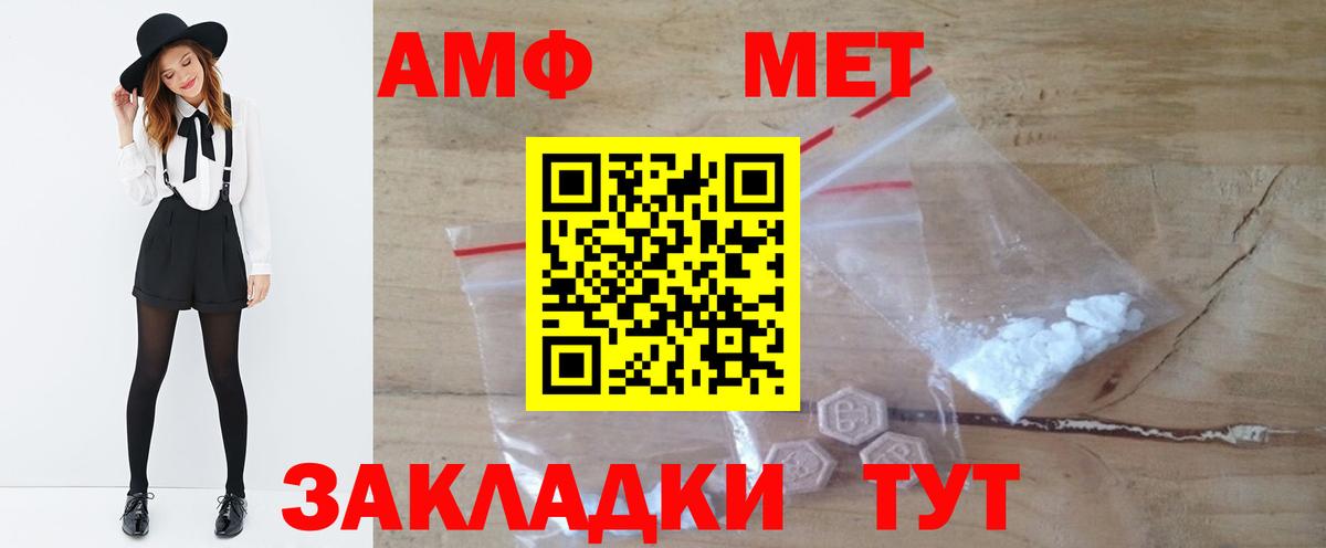 Сыктывкар  Метамфетамин  Вход с VPN  Метамфетамин кристалл 