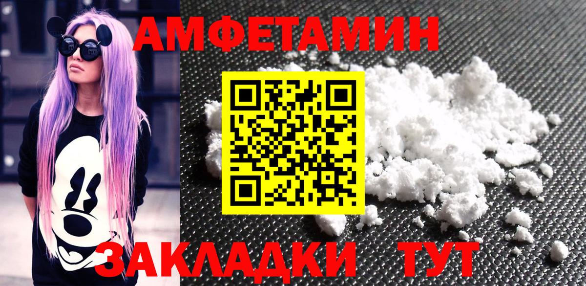МЕТАМФЕТАМИН Декстрометамфетамин 99.9% Сыктывкар